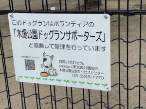 ドッグラン_木場公園11